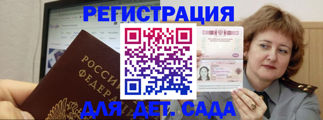 временная регистрация адрес в Фурманове