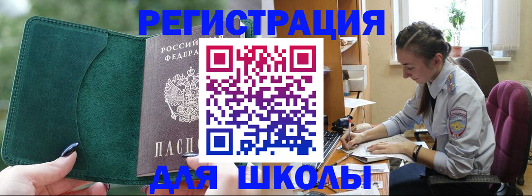 временная регистрация поиск в Фурманове